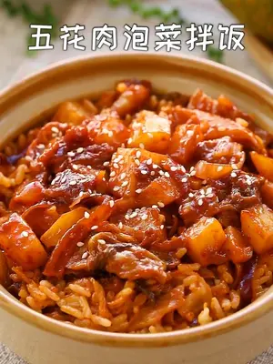 秒杀餐厅的韩式五花肉泡菜拌饭!好吃到哭了!美食视频 美食 美食 