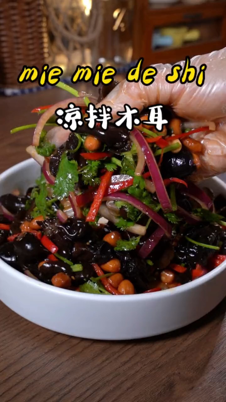 酸辣爽口的凉拌木耳