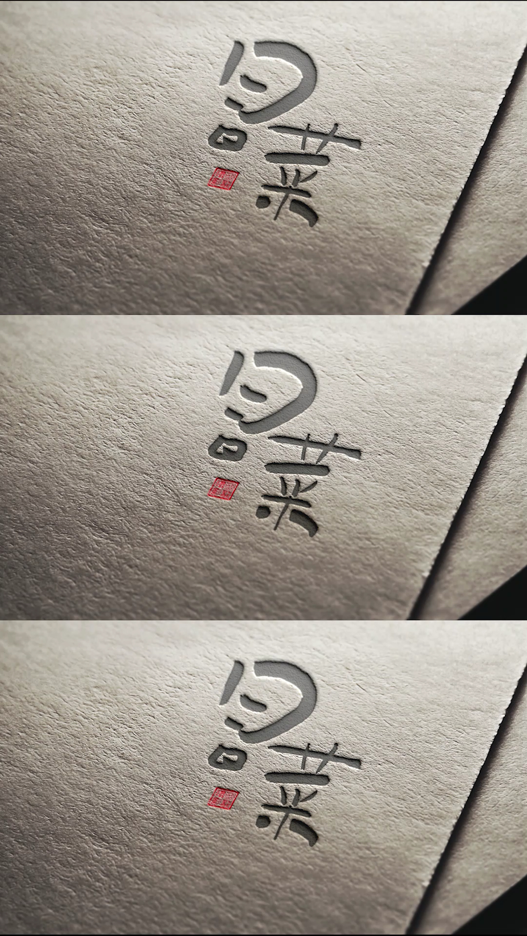 #这就是我的logo#原创纯手写中国风LOGO:冒菜
