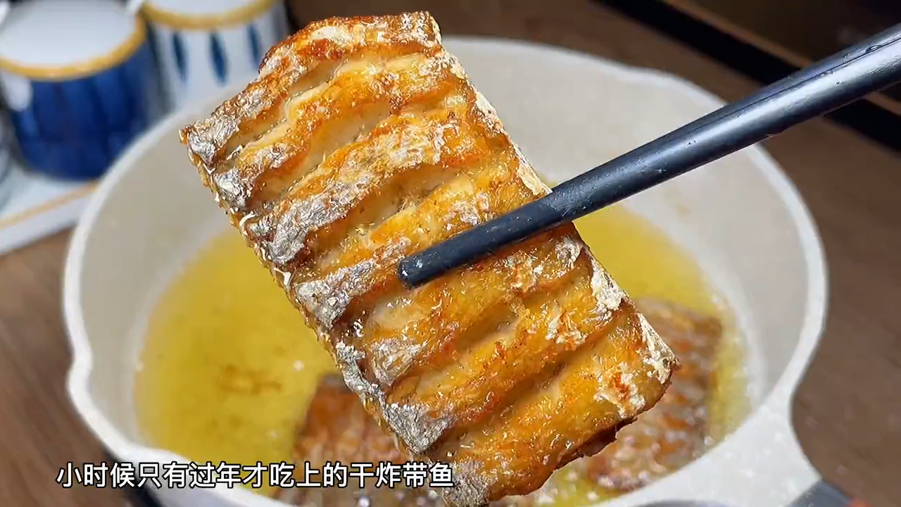 炸带鱼的做法,最好吃又简单
