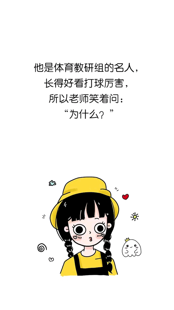 #史上最热夏天#没有她在旁边给我加油,我可能一个球也投不进去小说名轻轻想你
