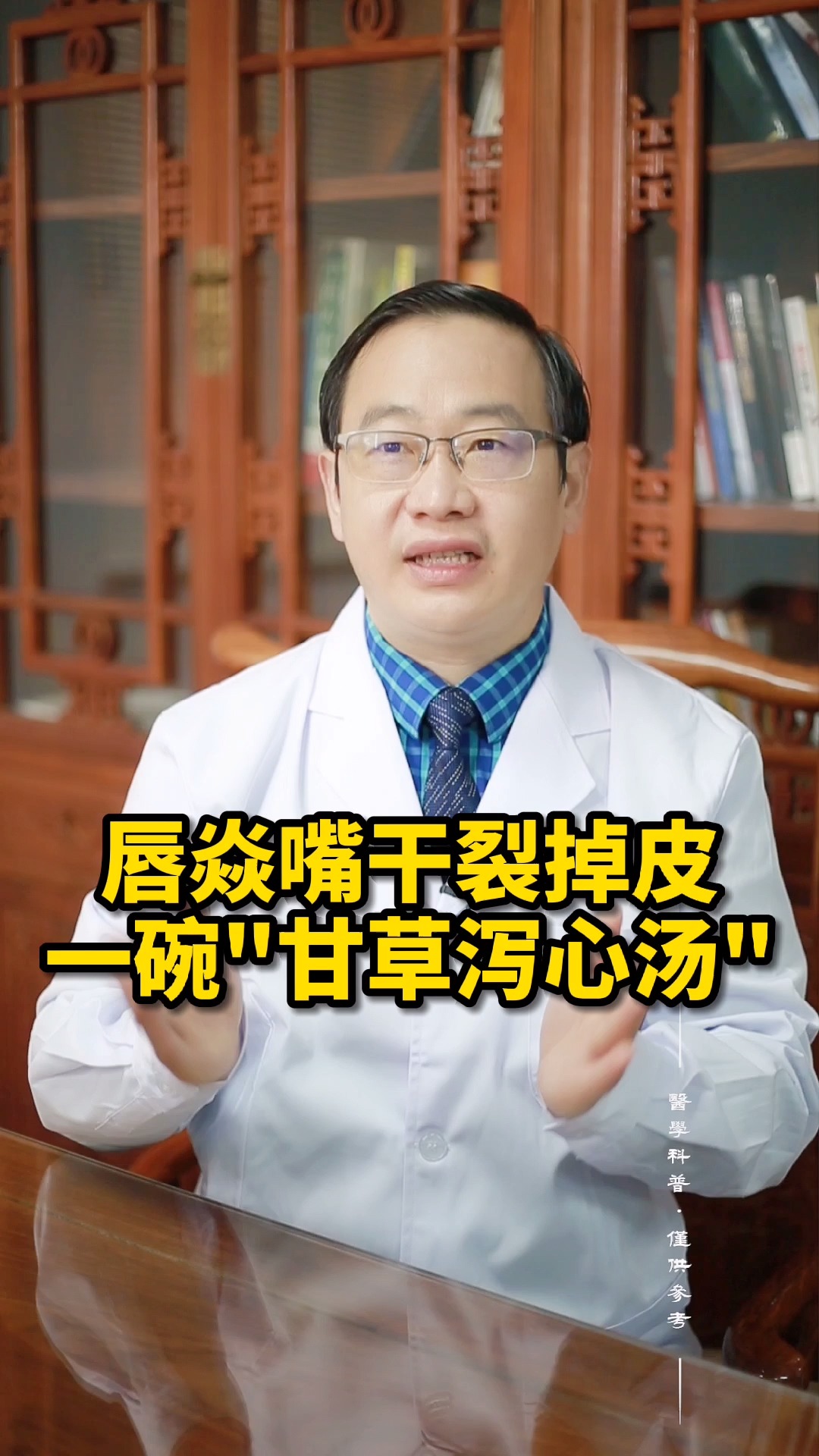#嘴角向上笑一个吧#唇炎，嘴干裂，掉皮，用这个汤来解决