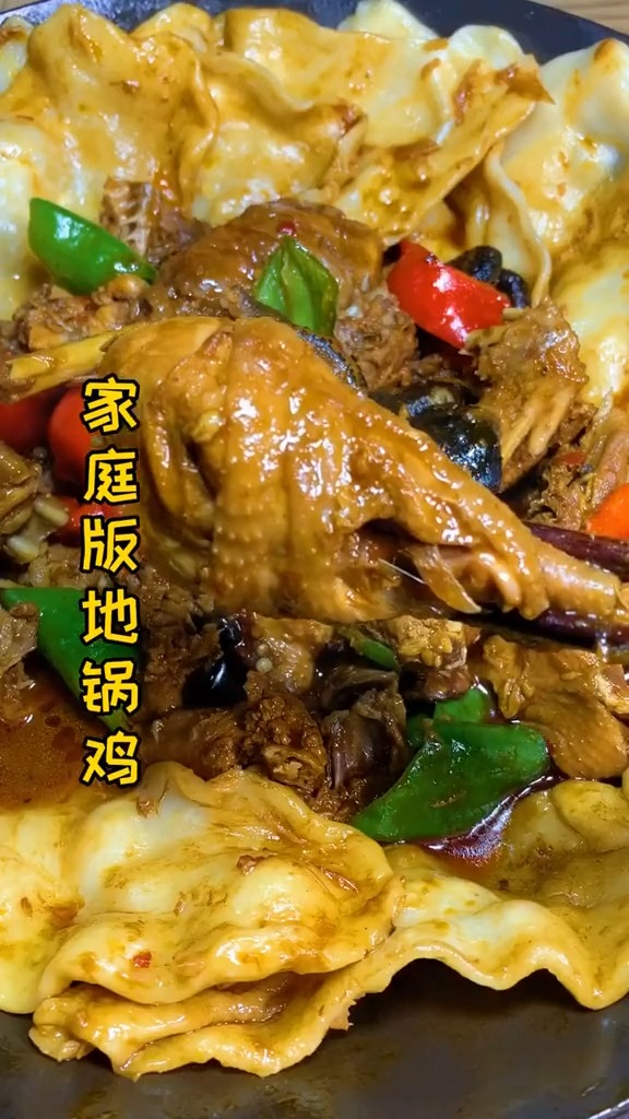 #自制美食#一只鸡百种做法,这样的地锅鸡一锅不够吃,做法简单