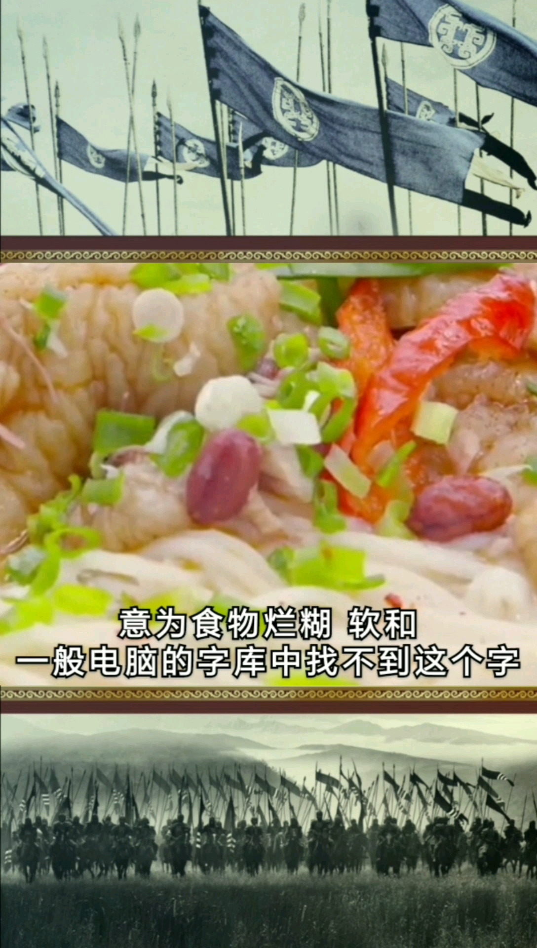#美食记#美食文化:扒肉饵丝,大理悲催的二师兄,有趣的历史传说来历