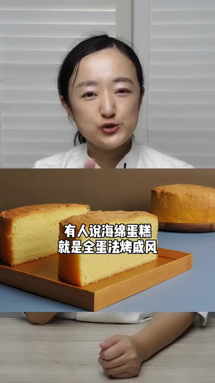 你知道戚风蛋糕和海绵蛋糕还有古早蛋糕的区别吗