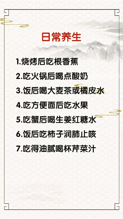#养生保健#日常养生小技巧