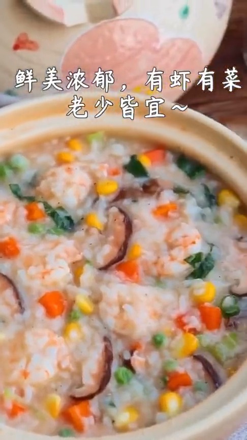 什锦海鲜粥,荤素搭配,色彩丰富,美味又营养,可作早餐