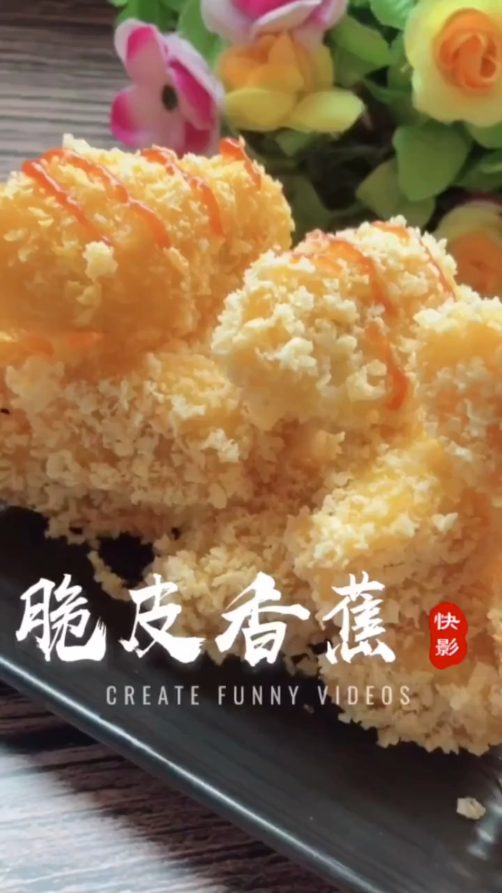 #黑暗料理之王#香蕉新吃法