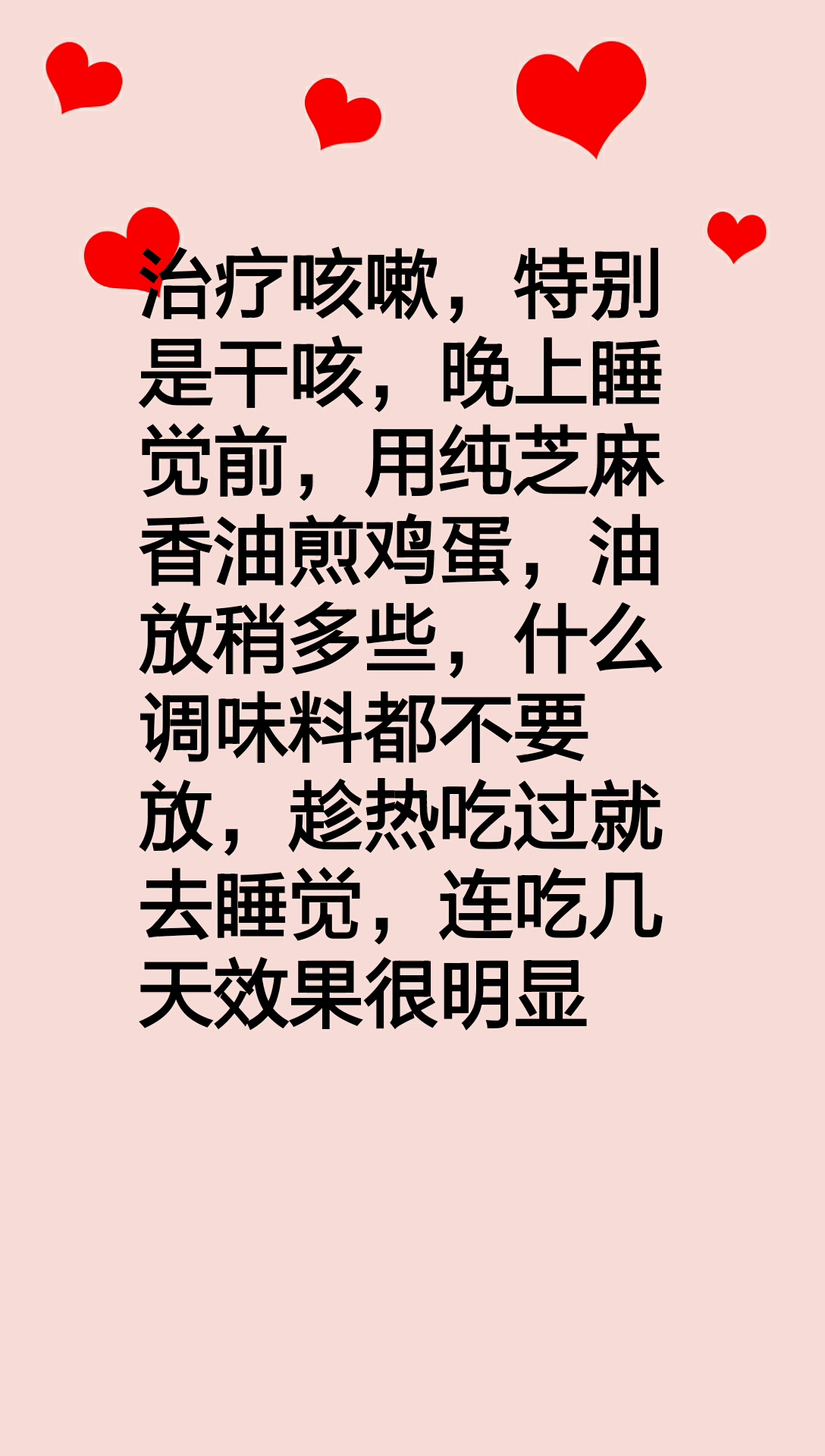 生活小妙招