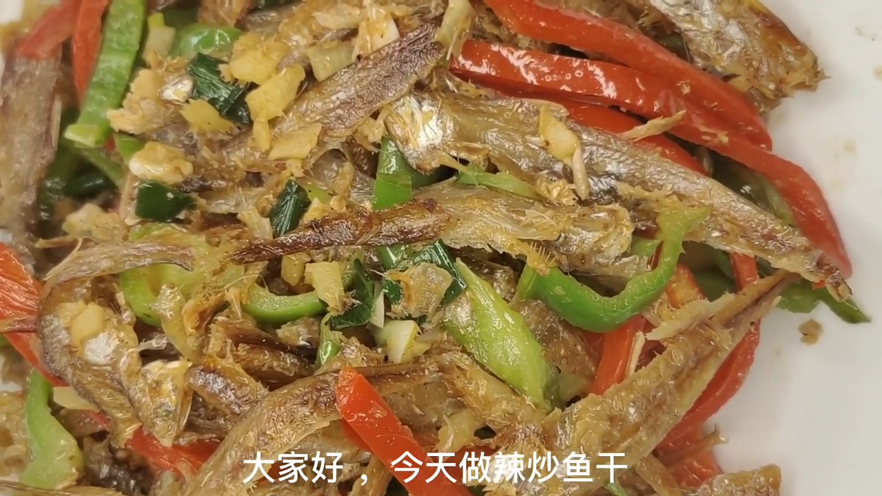 鱼干怎么做好吃法