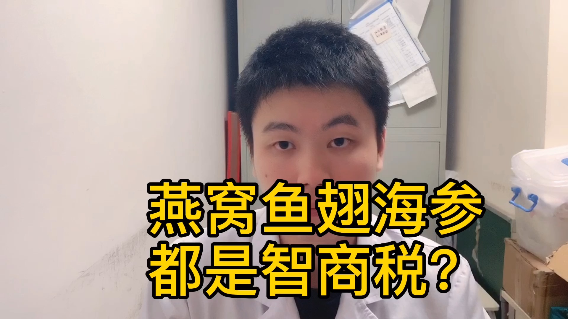 燕窝鱼翅海参营养价值高?你一直被骗了,全都是智商税