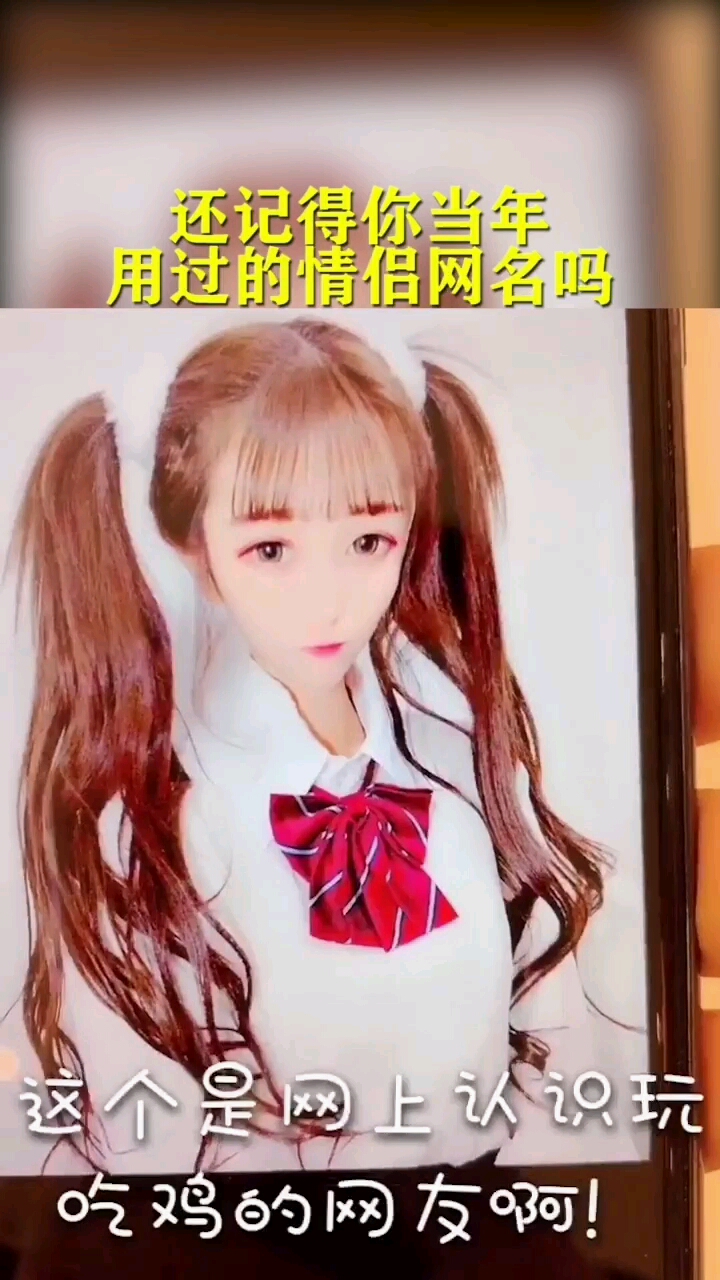 姐姐说出我的网名时为啥有一种她在骂我的感觉!