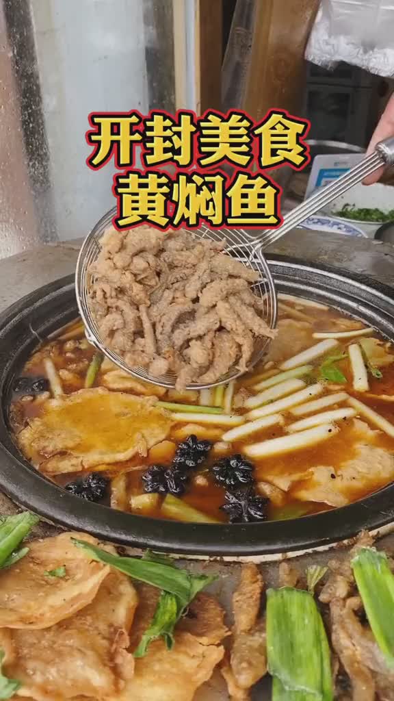 味美汤香的黄焖小鱼开封美食 冬天喝上一碗 热乎乎的过瘾
