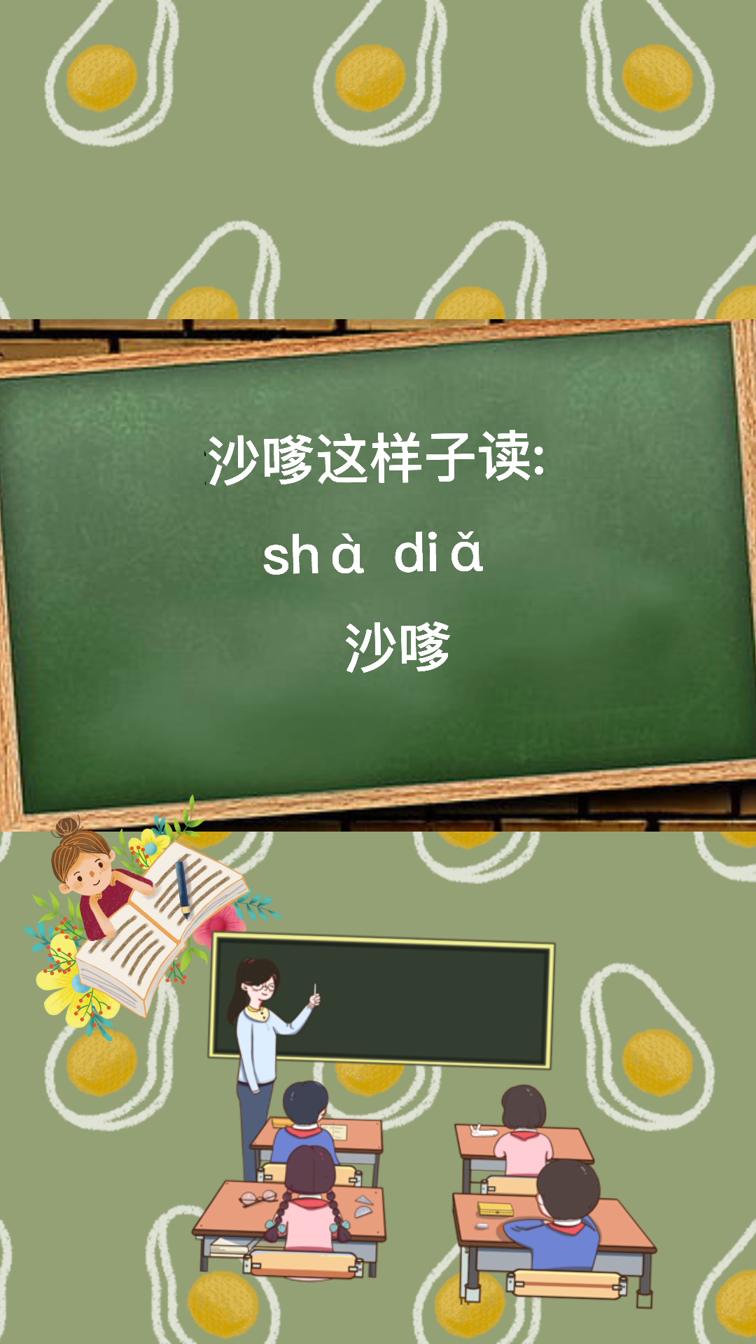 小朋友,你学会了吗?