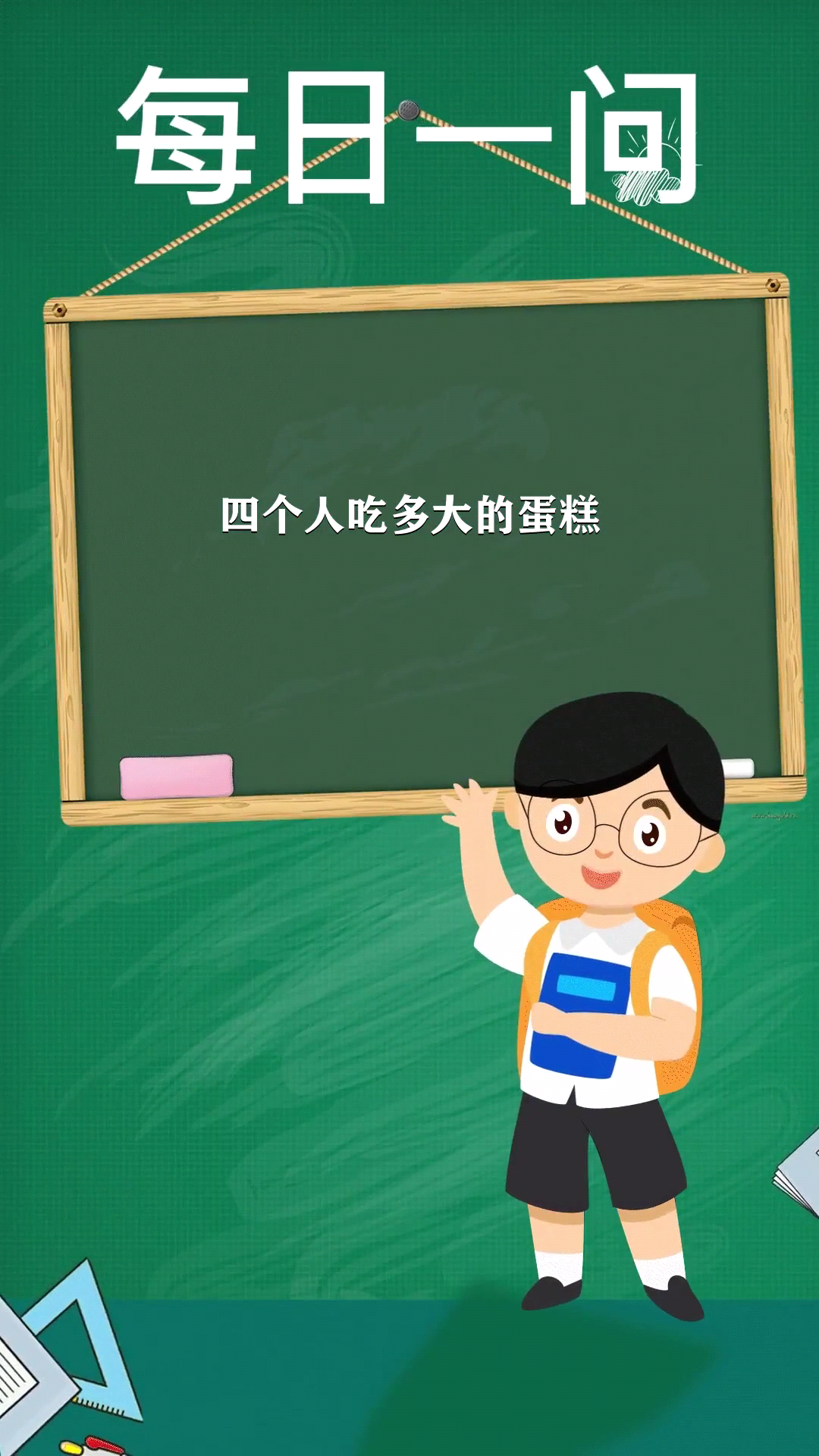 四个人吃多大的蛋糕