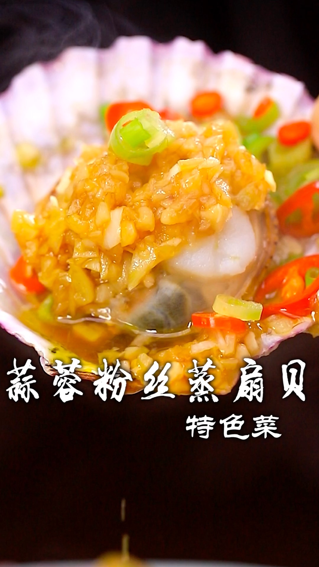 夜市上的蒜蓉粉丝蒸扇贝,又贵又小,跟着强哥学会这道菜,自己在家吃,便宜还放心!