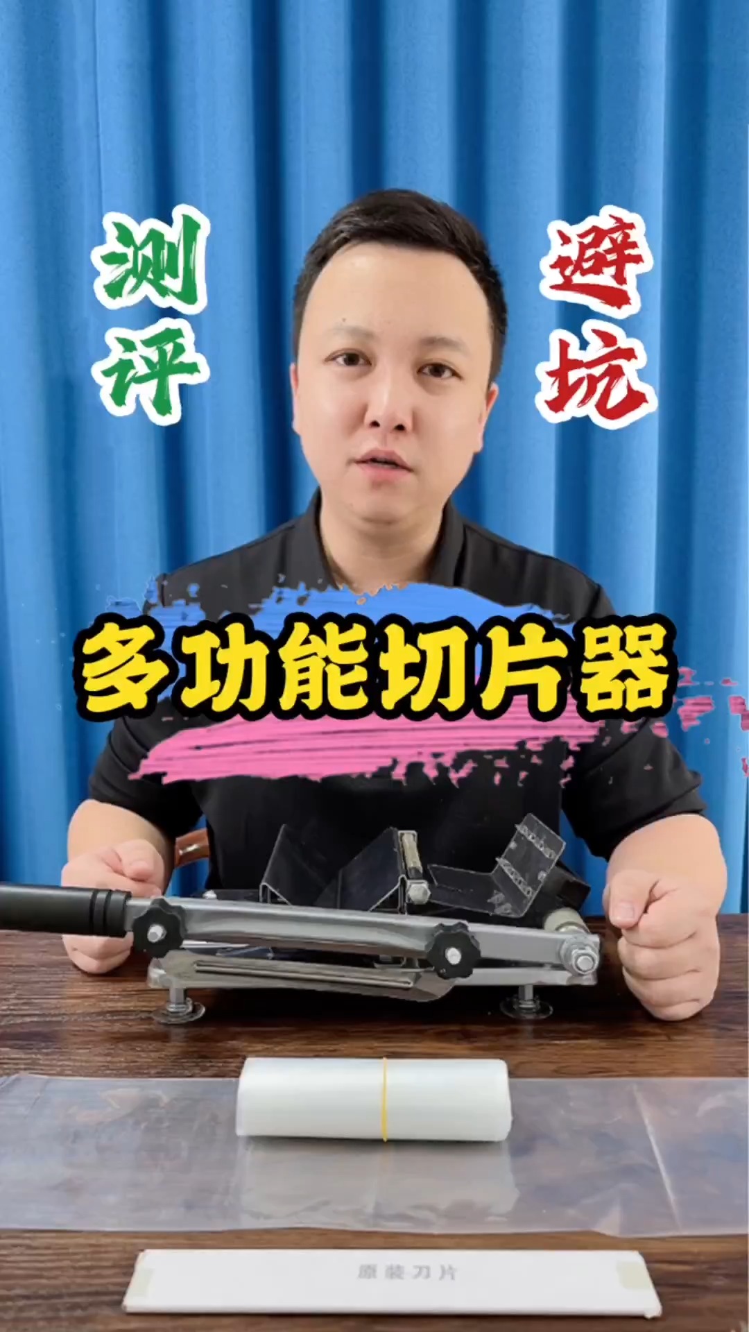 多功能切片器真的好用吗?一起来看看#测评 #刨肉片机 #切肉机