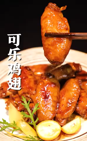 可乐鸡翅的做法步骤图