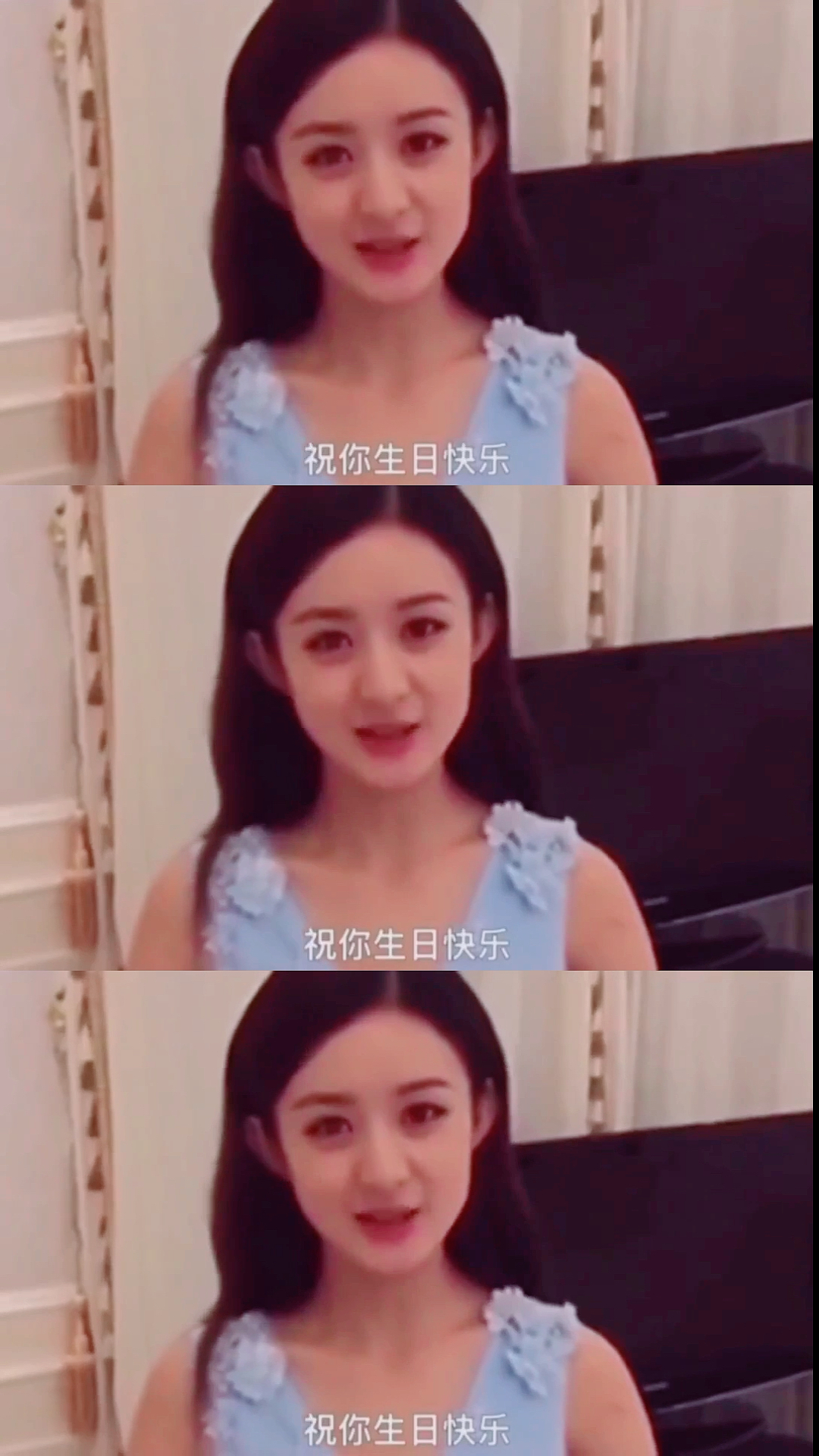 #生日快乐#最后这位明星推着蛋糕唱着生日快乐时,我激动了