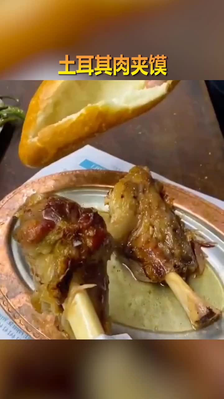 土耳其肉夹馍,把腿肉塞进烤饼里,看着就流口水!