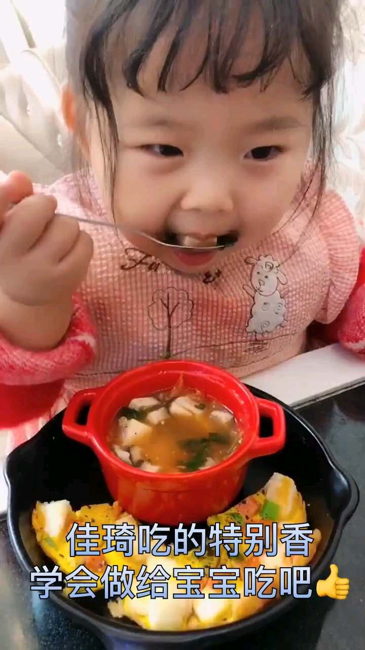 佳琦吃的特别香学会做给宝宝吃吧