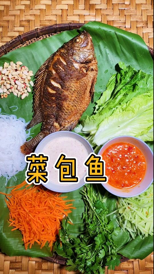 我到底是单纯的喜欢吃鱼还是喜欢包呢?#美食推荐官 #西双版纳 #趣胃美食计划