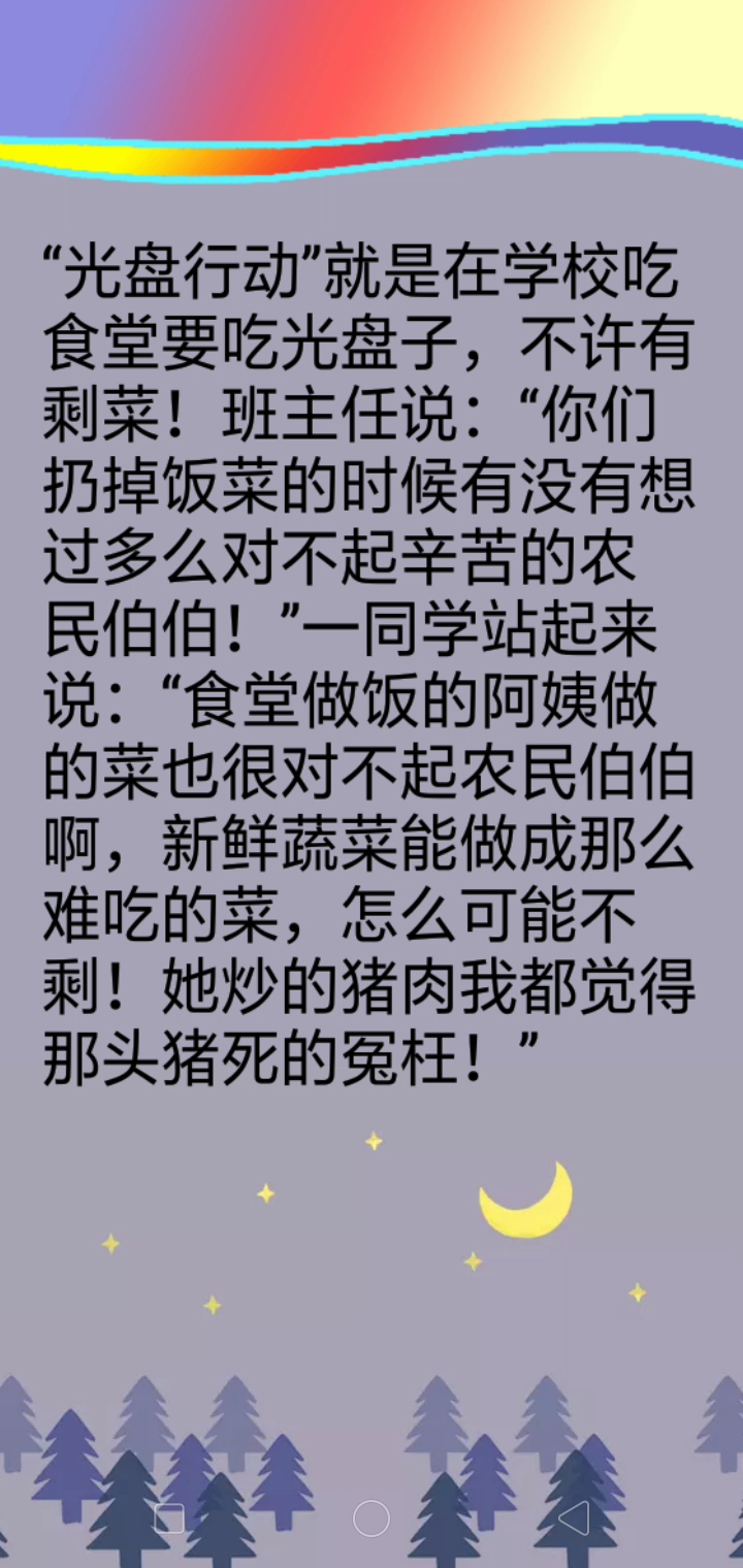 那头猪怨啊