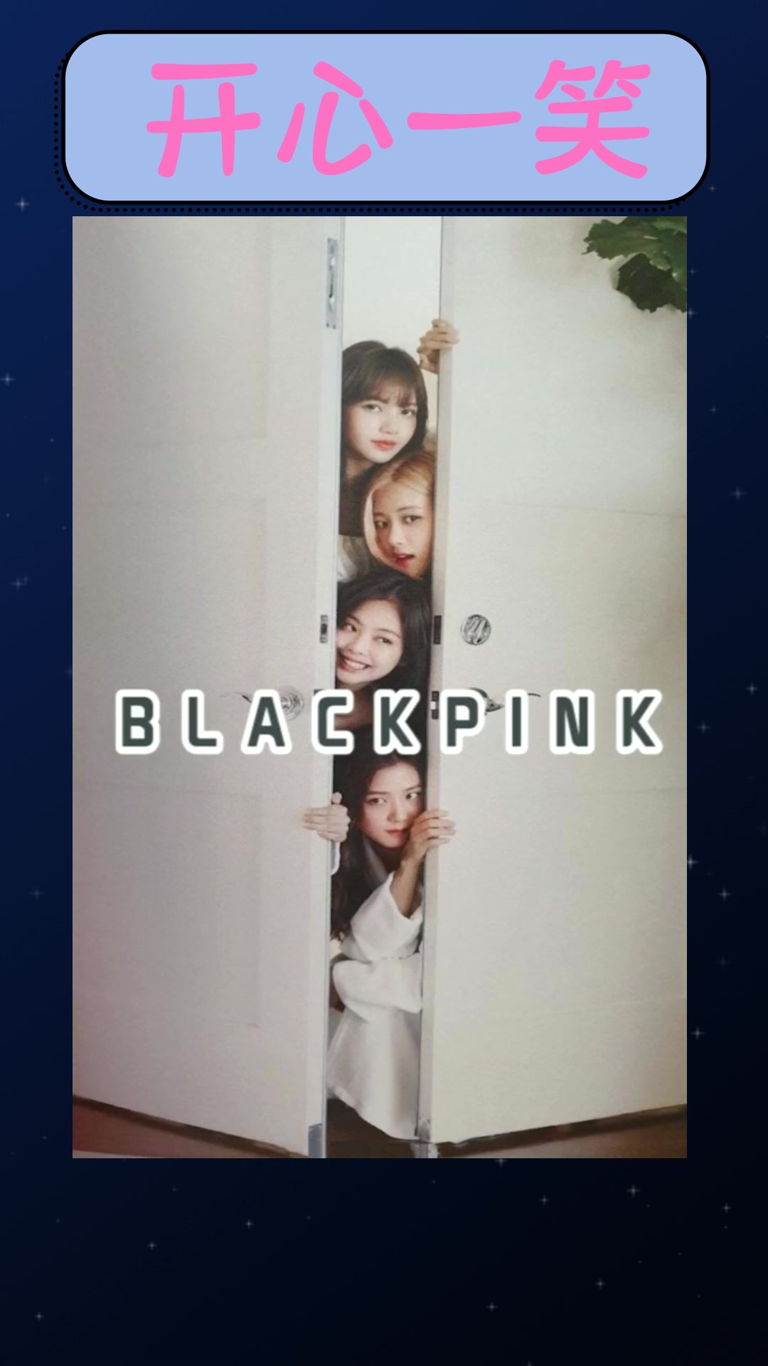 #搞笑#Lisa肉肉太会玩了,五花肉cp一定是真爱,嗑到上头不能停