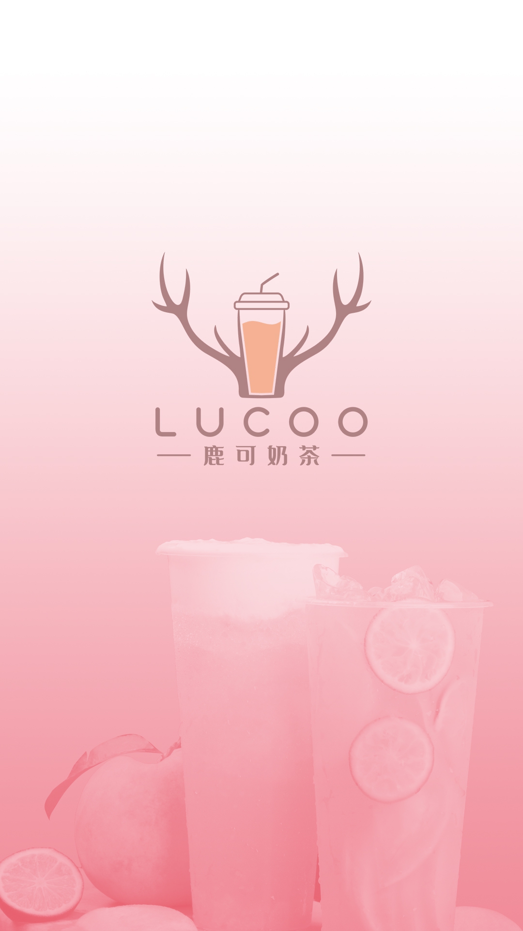 奶茶和鹿真的可以融合设计吗?这创意你给打几分呢