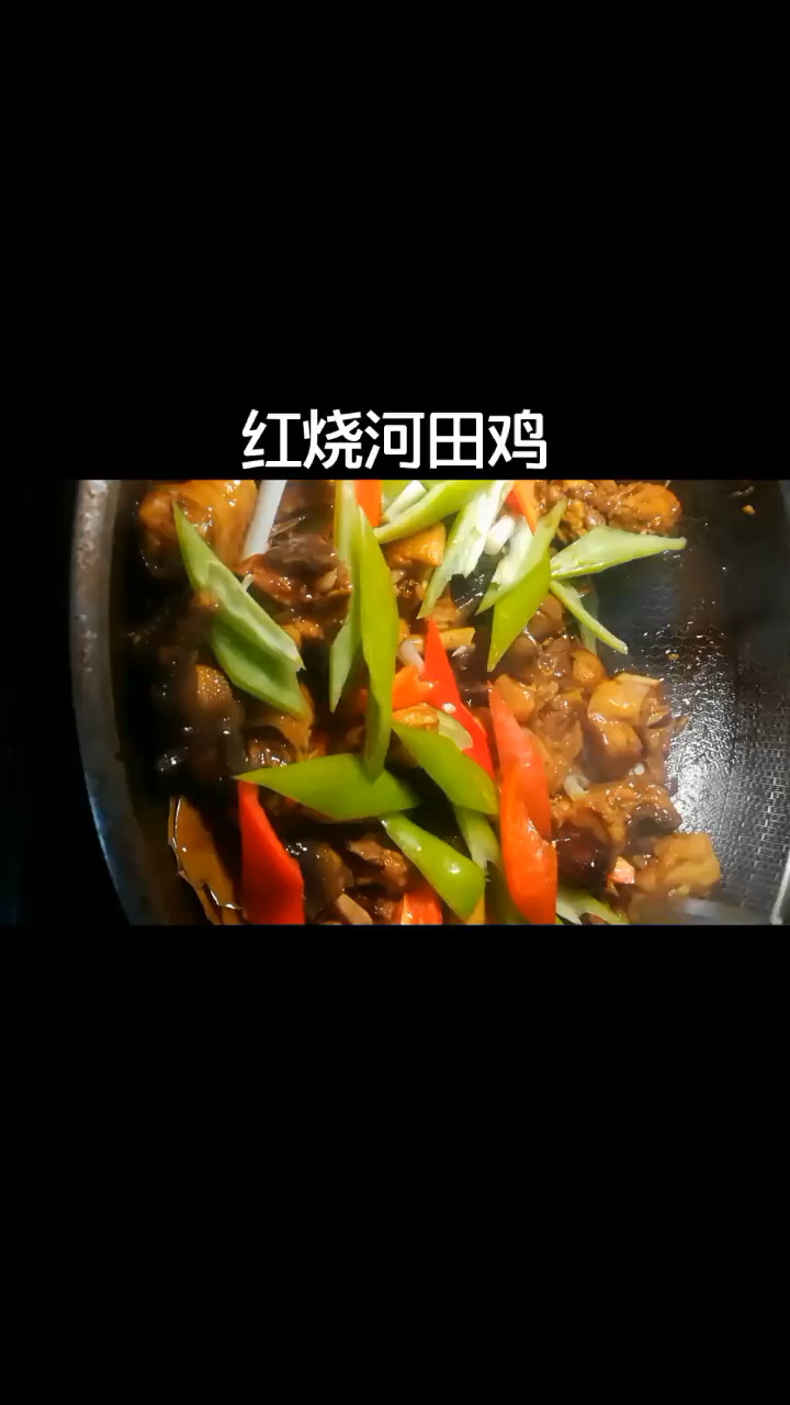 红烧田鸡家常的做法。