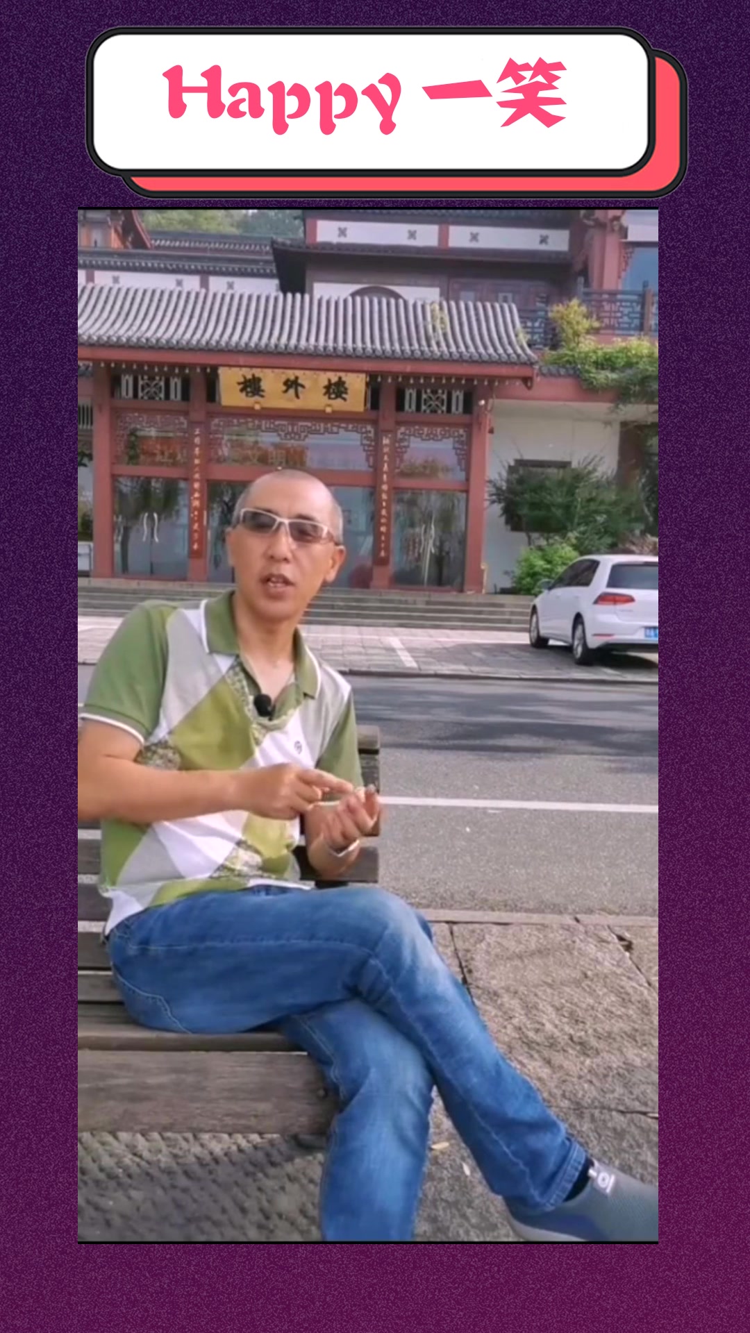 #搞笑#杭州楼外楼,一块红烧肉就上百,土狗告辞了!