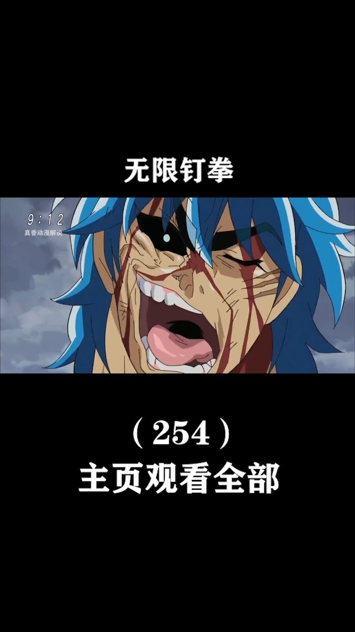 #动漫#男主与恶魔进行融合展现出超级形态,全身的肌肉如钻石般闪耀v