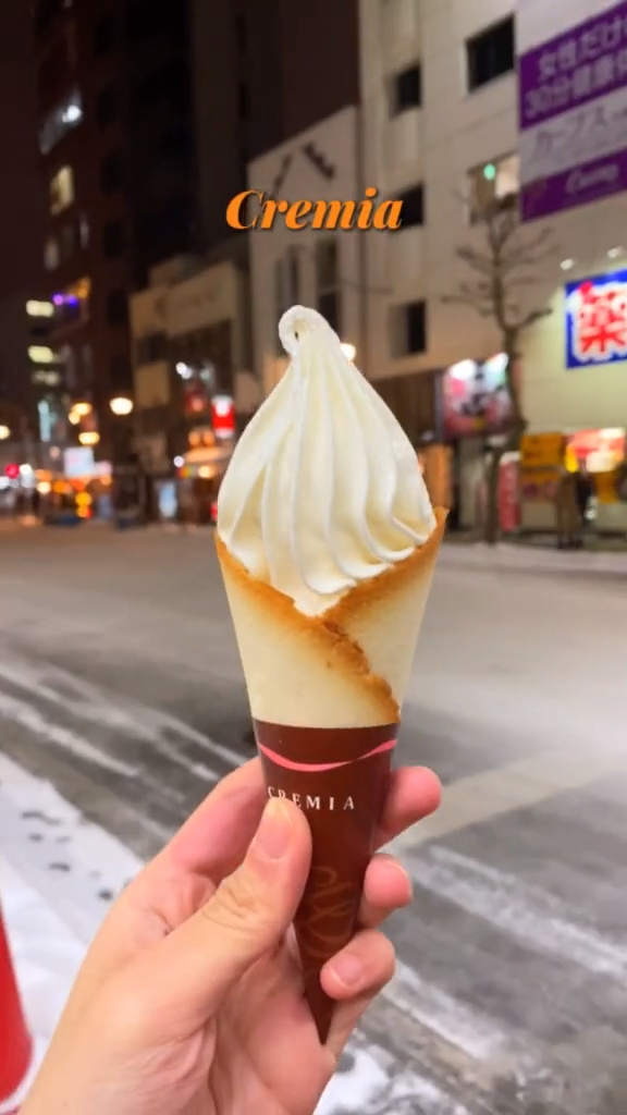 北海道必吃甜品!冰淇淋之神!