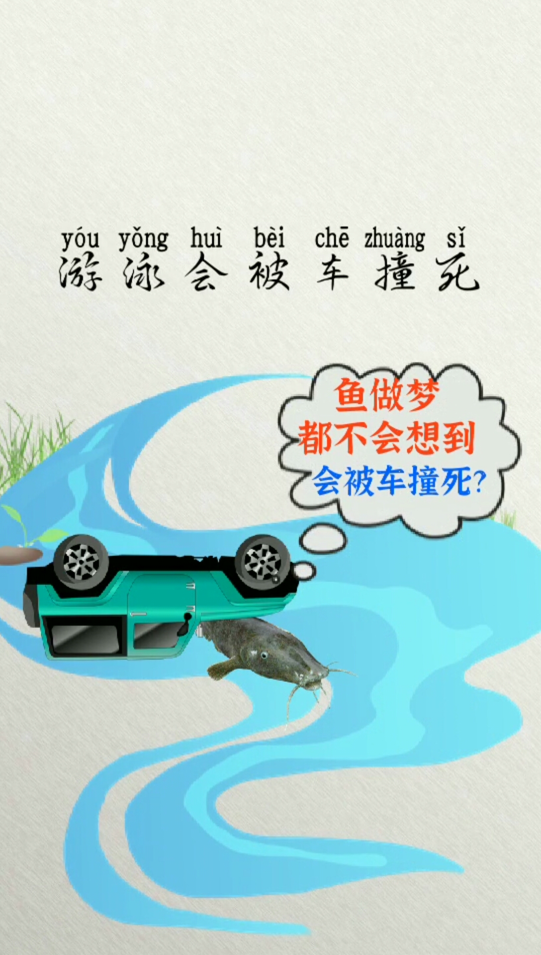 干掉你的不一定是同行,你认同吗?