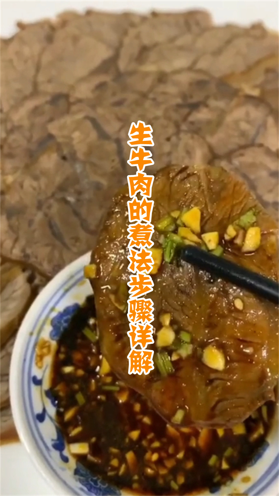生牛肉的煮法步骤详解