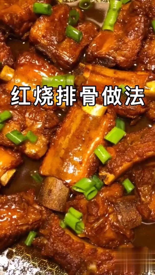 红烧排骨做法