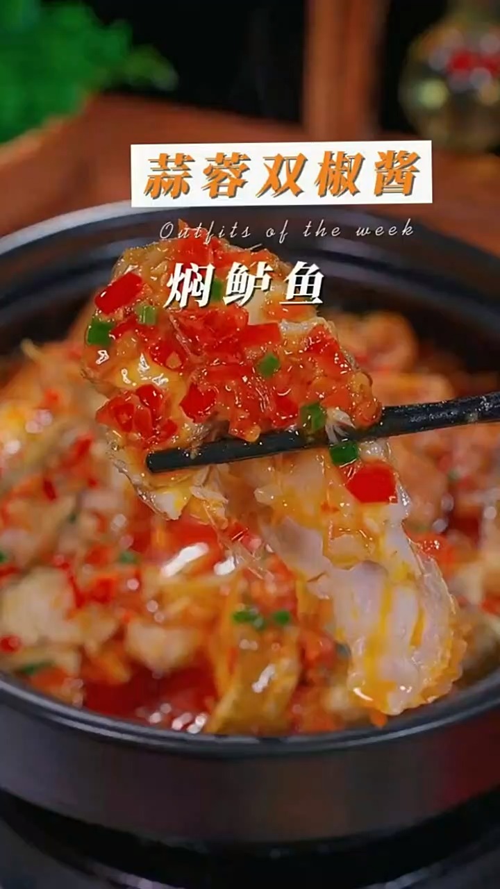 鲈鱼别再清蒸了 试试这个剁椒鱼的做法 轻松做出饭店大厨的味道 香辣下饭 剁椒鱼盘