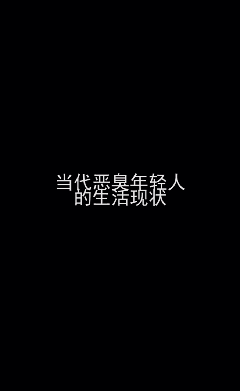 #好看的眼睛#你中了几条?