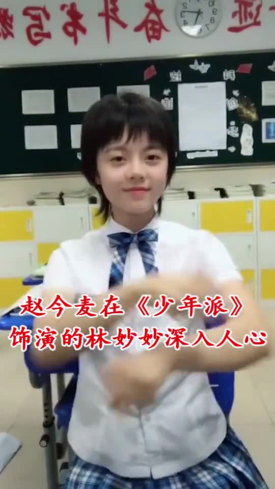 #我要上热门#从“万人捧”到“众人骂”赵今麦做错了什么