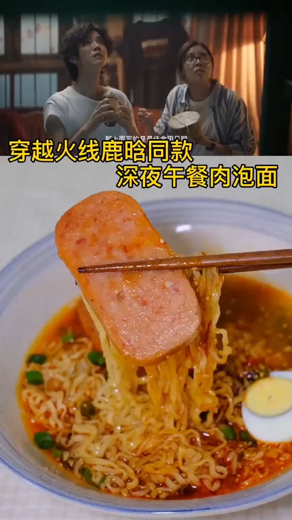 穿越火线鹿晗同款午餐肉泡面,白天刷不到,晚上躲不掉!
