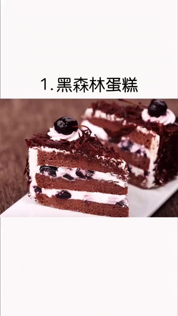 最好吃的糕点蛋糕