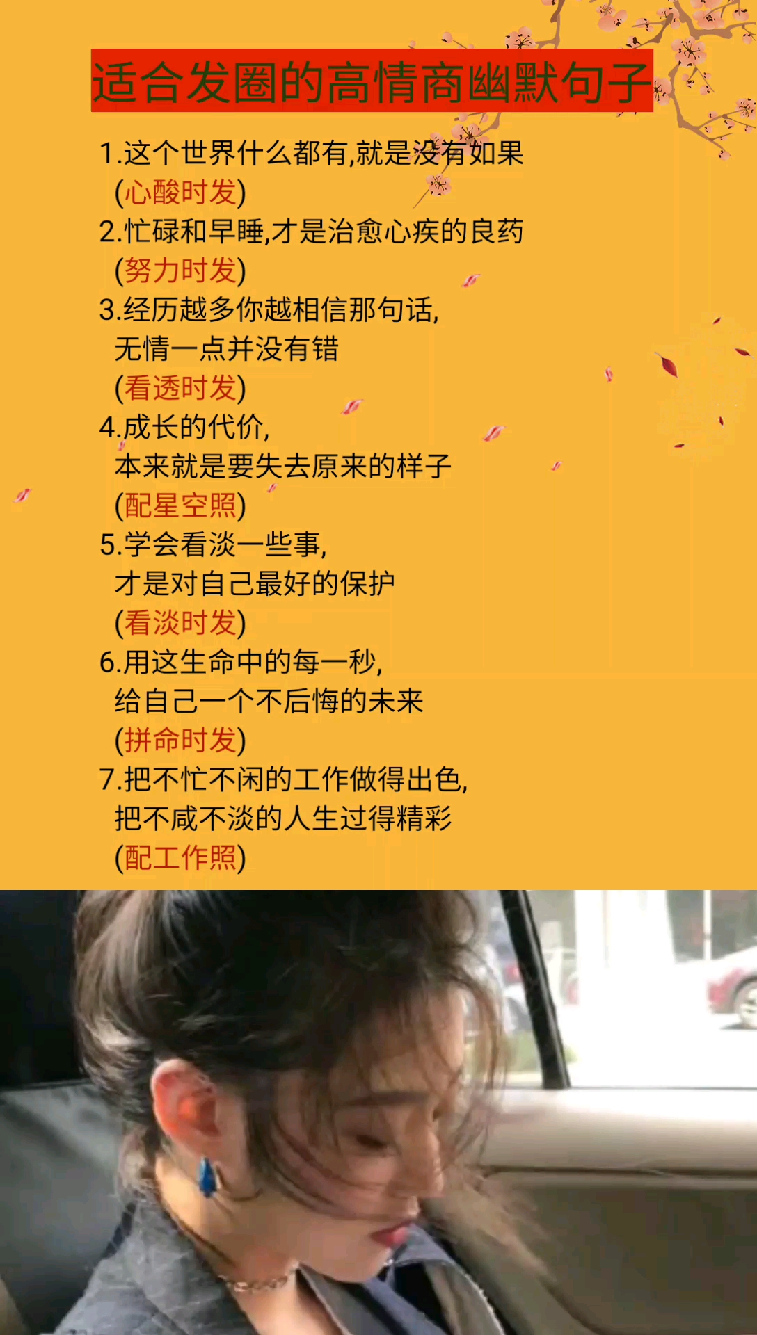 #适合发朋友圈的文字#适合发圈的高情商幽默句子