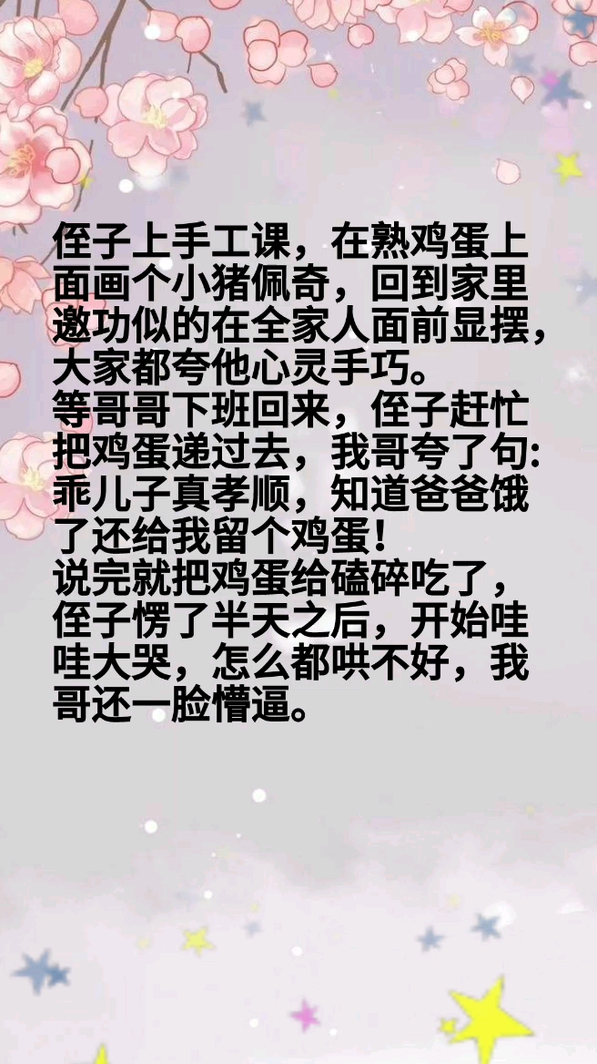 #搞笑段子剧#