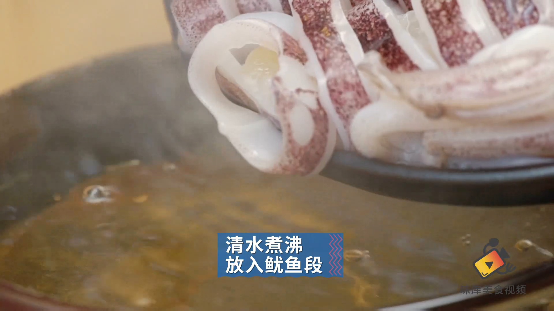 #娱乐#家常海鲜小炒，喷香葱油鱿鱼筒