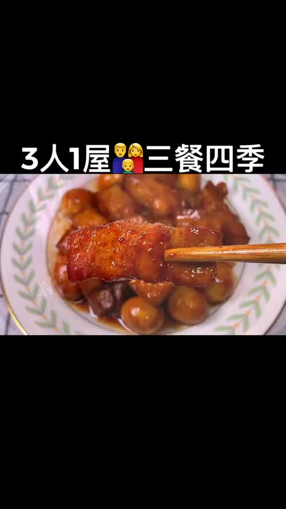 家庭版红烧肉做法,超级下饭,做法超简单,学做起来吧,家常美食,,推荐