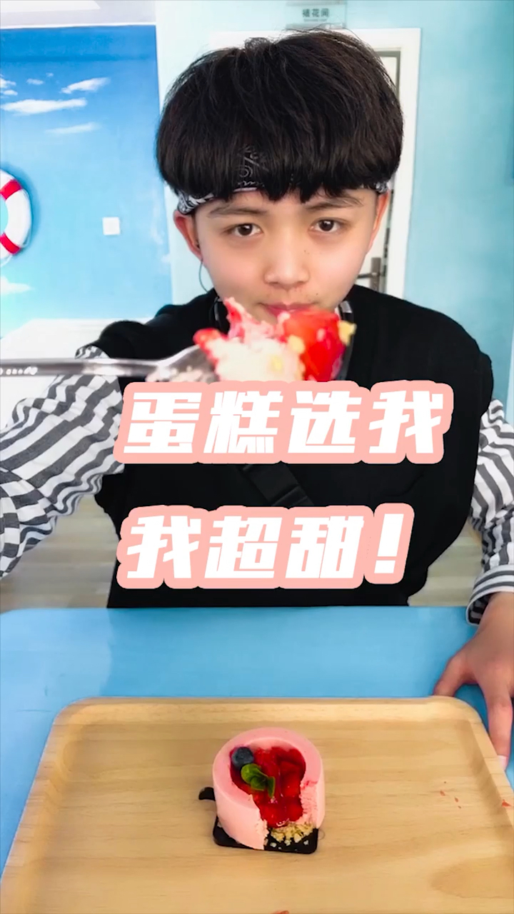 女孩子如果不开心,就带她去吃蛋糕
