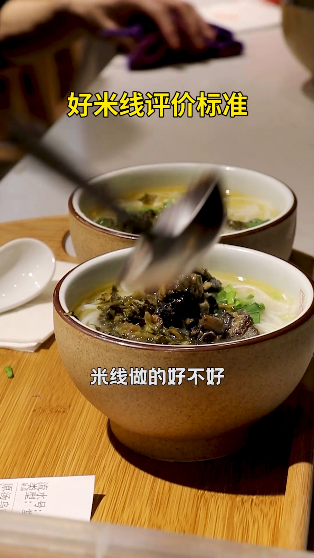 #乌鸡米线#老汤和乌鸡米线米线好不好,就看这三点。乌鸡米线加盟费。