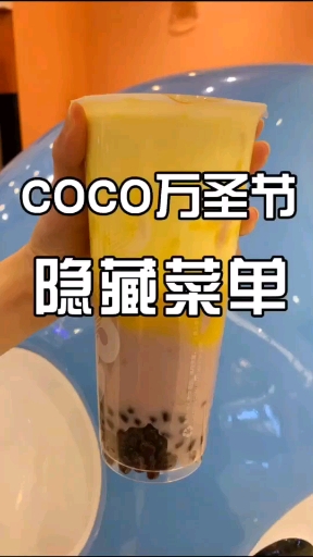 教你怎么喝奶茶