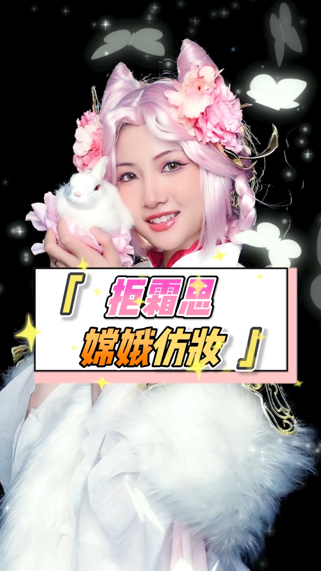 COS成嫦娥接男友下班,没想到他竟然做出这种事...