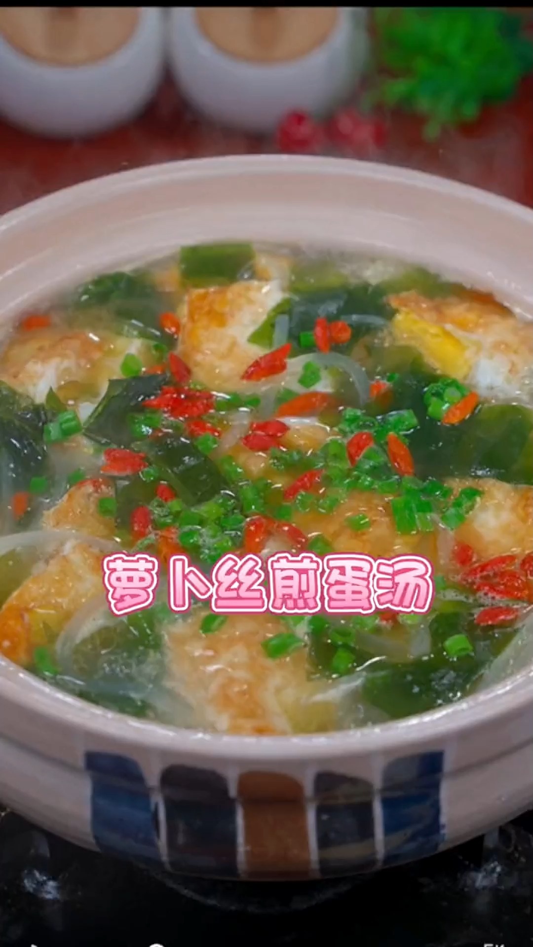 萝卜丝煎蛋汤